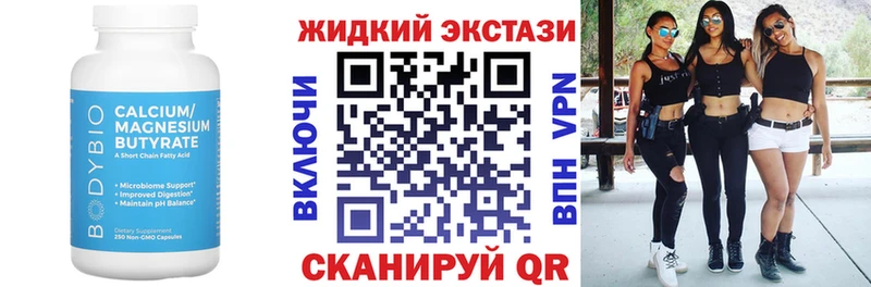 что такое   Торжок  Бутират жидкий экстази 