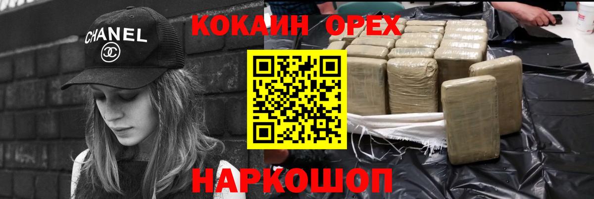 Кокаин  COCAIN FishScale  Вход с VPN  COCAIN Боливия  Торжок 