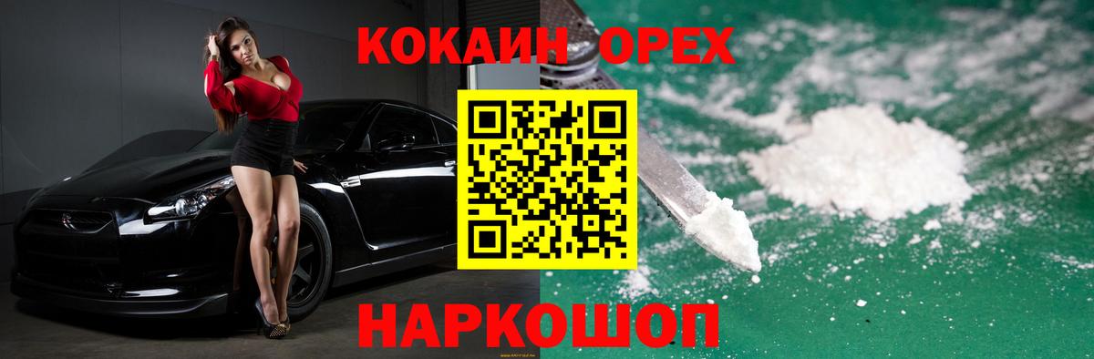 COCAIN 98% Торжок