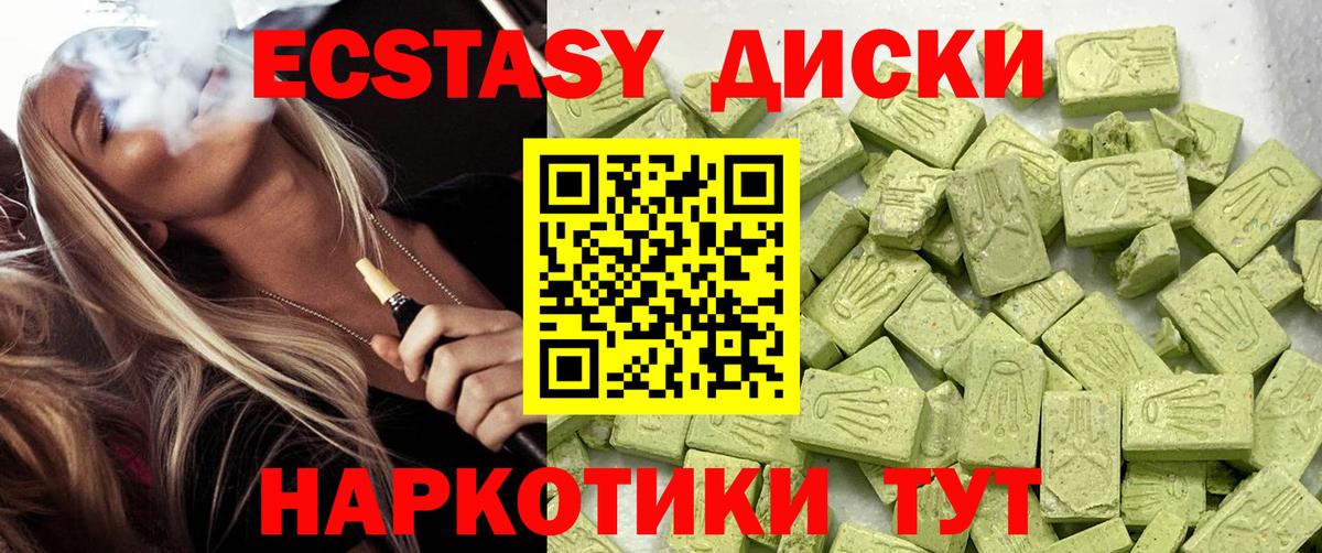 Торжок  Ecstasy  Вход с VPN  Экстази 280мг  ЭКСТАЗИ VHQ 
