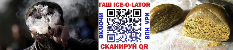 как найти наркотики  Торжок  Гашиш ice o lator 