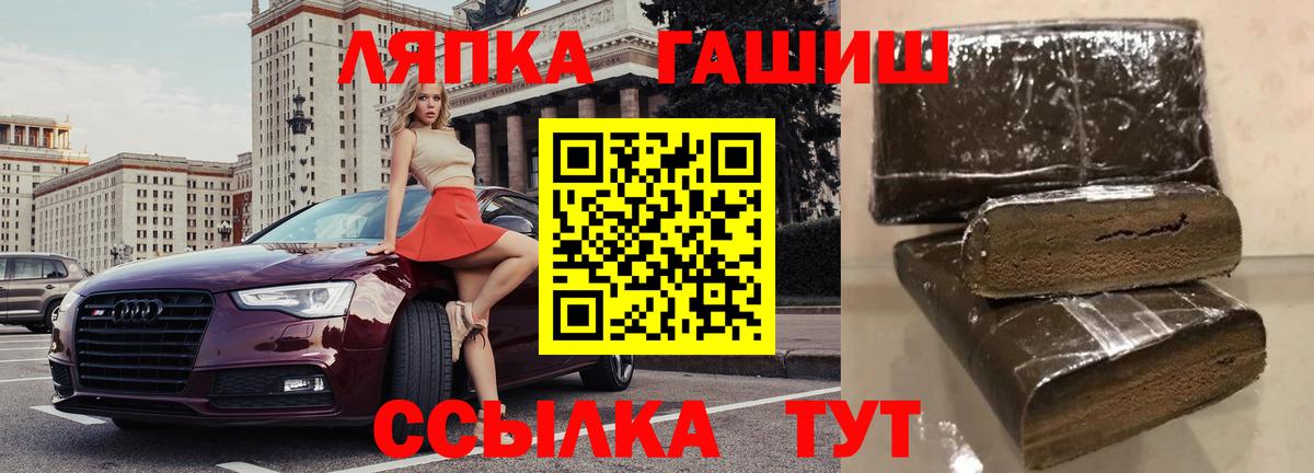 ГАШИШ  Гашиш 40% ТГК  Вход с VPN  купить наркоту  Гашиш hashish  Торжок 