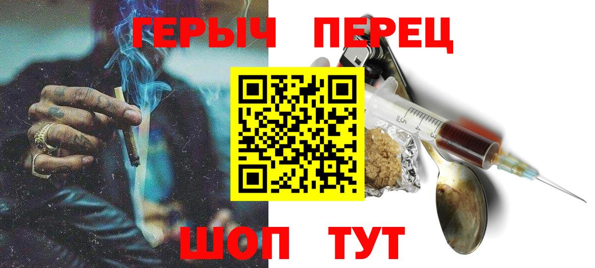 ГЕРОИН VHQ  Вход с VPN  Торжок 