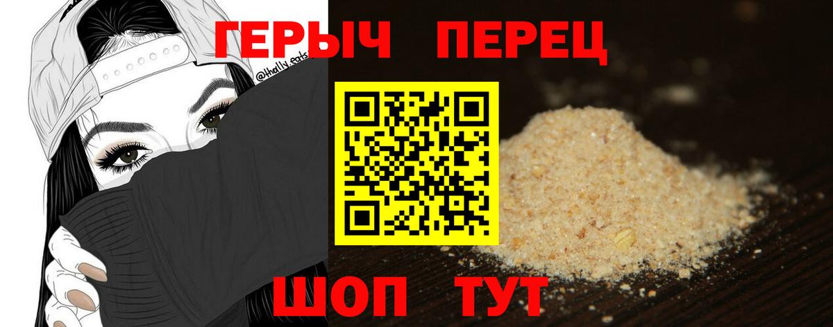 ГЕРОИН афганец Торжок