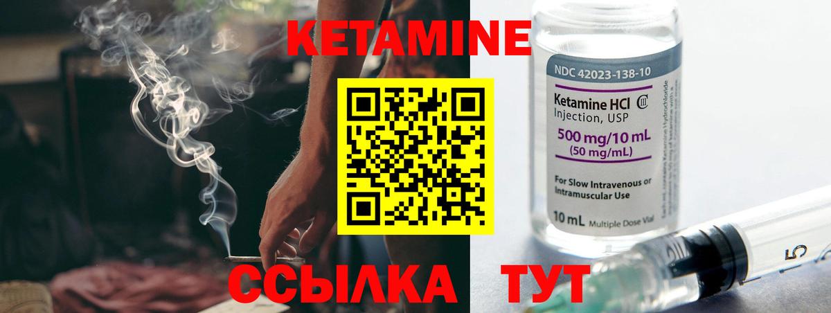 Торжок  Кетамин VHQ  Вход с VPN 
