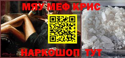 мефедрон VHQ Новозыбков