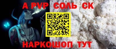молекула духа Новокубанск