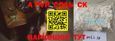молекула духа Новокубанск