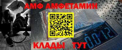 молекула духа Новокубанск