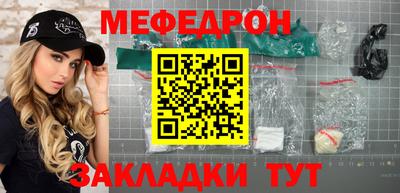мефедрон VHQ Новозыбков
