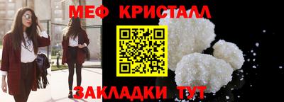 мефедрон VHQ Новозыбков