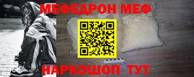 мефедрон VHQ Новозыбков