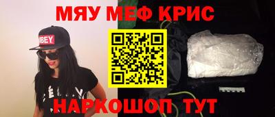 мефедрон VHQ Новозыбков