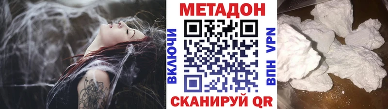 МЕТАДОН белоснежный  KRAKEN зеркало  Торжок  купить наркотик 