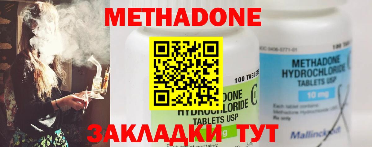 МЕТАДОН VHQ  Метадон мёд  Вход с VPN  Торжок 