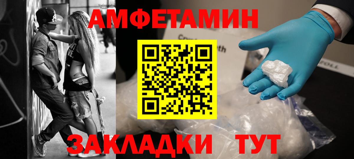 МЕТАМФЕТАМИН винт  Первитин  Торжок  Вход с VPN 