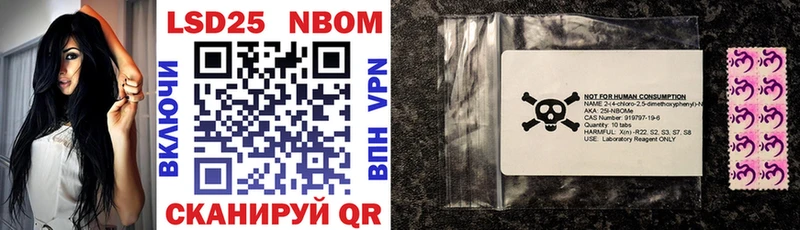 Марки NBOMe 1500мкг  Торжок 