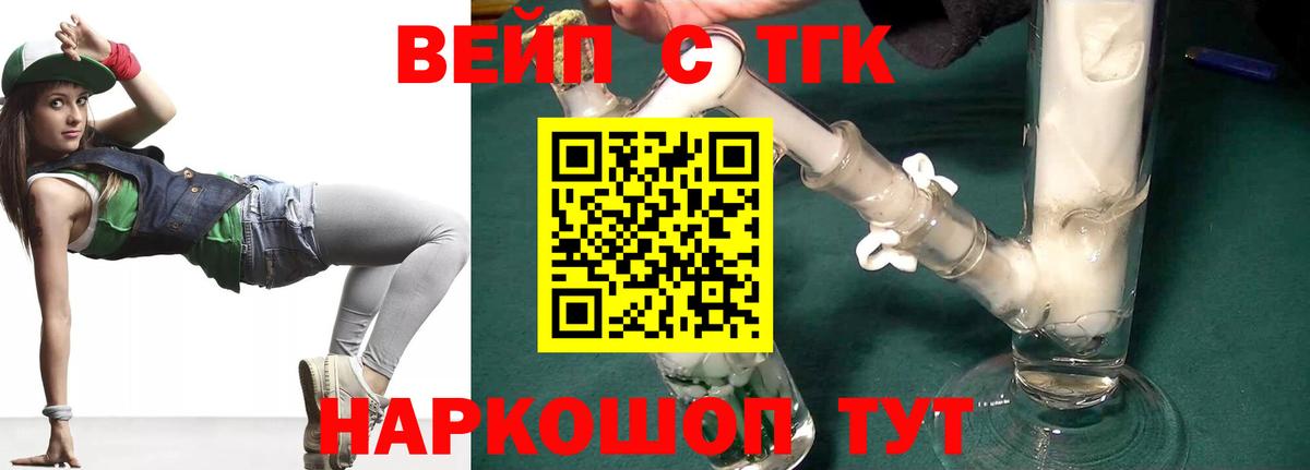 Дистиллят ТГК THC oil Торжок