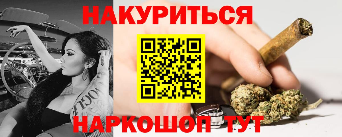 Бошки Шишки ГИДРОПОН Торжок